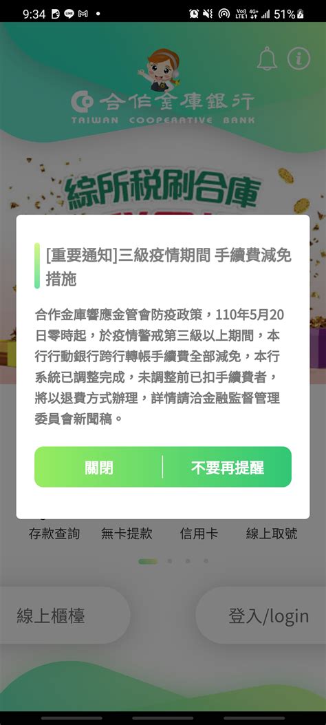 國泰轉帳手續費|國泰世華轉帳要手續費嗎？如何免手續費？轉帳幾次免手續費？